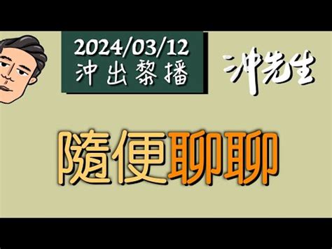 喪禮沖煞生肖查詢|我會被『沖煞』嗎｜聽了就害怕‧傳統葬禮中令人恐懼 